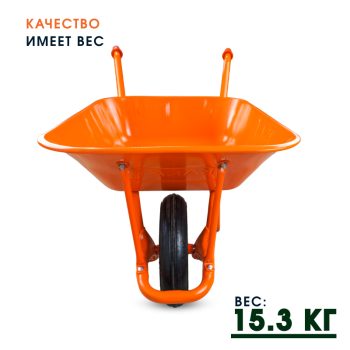 Тачка садовая одноколёсная Kanat