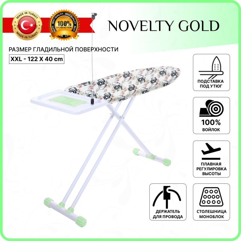 Гладильная доска  для парогенератора Kanat