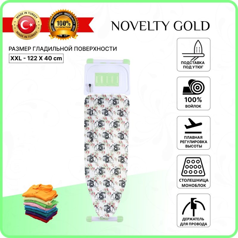 Гладильная доска  для парогенератора Kanat