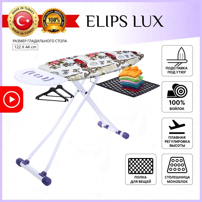 Гладильная доска  для парогенератора Kanat