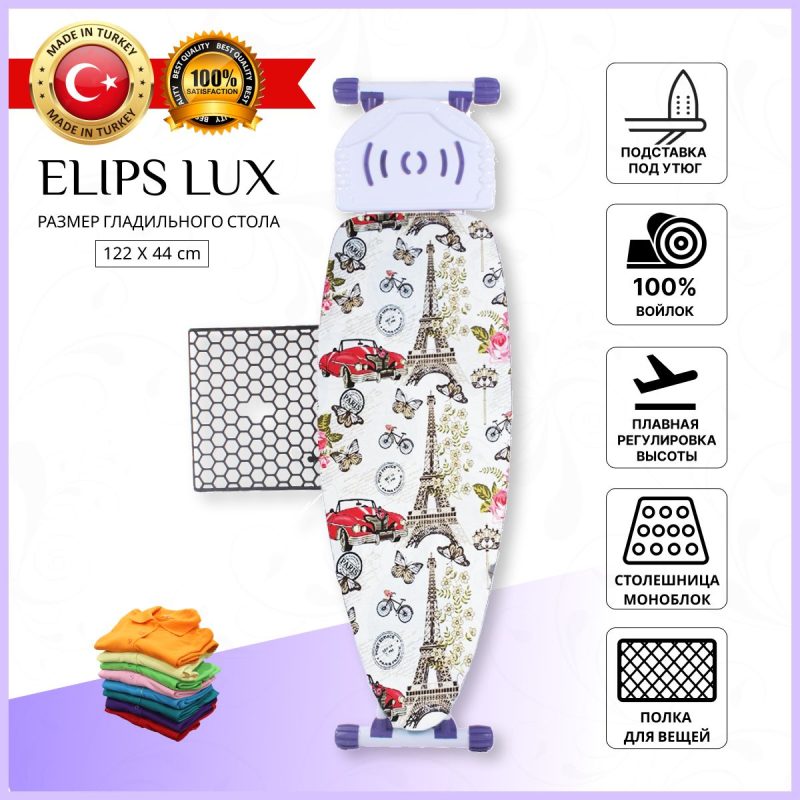 Гладильная доска  для парогенератора Kanat