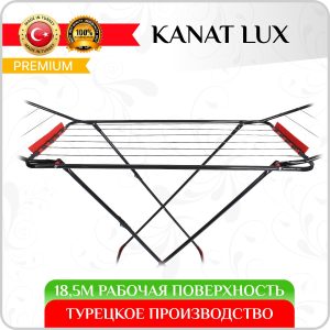 Сушилка для белья  Kanat