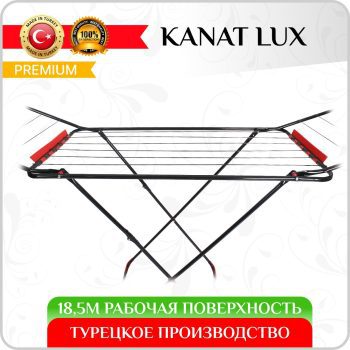 Сушилка для белья  Kanat