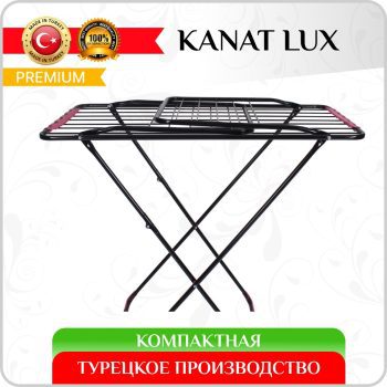 Сушилка для белья  Kanat