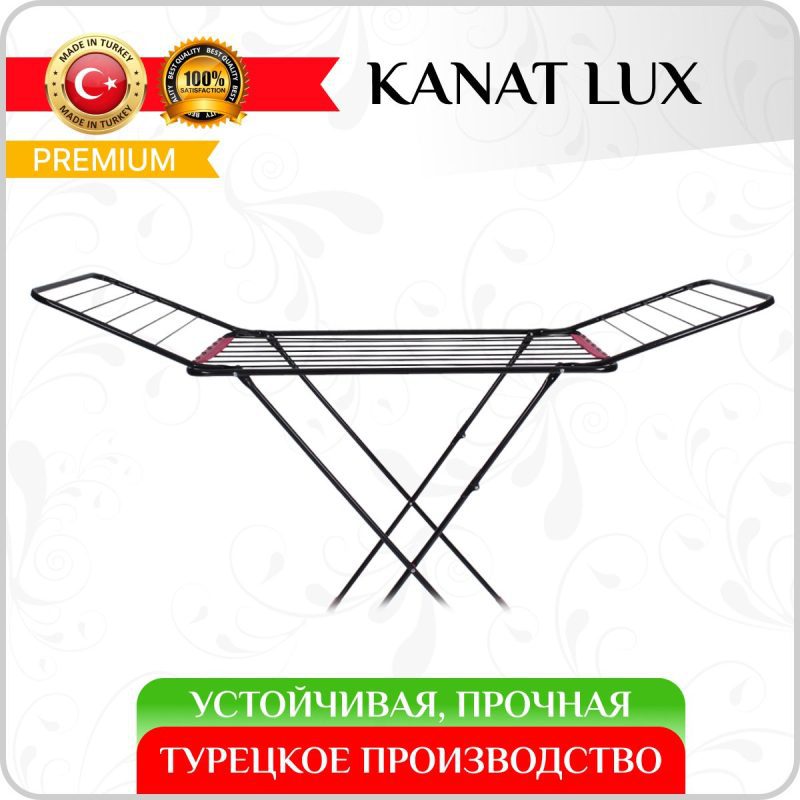 Сушилка для белья  Kanat