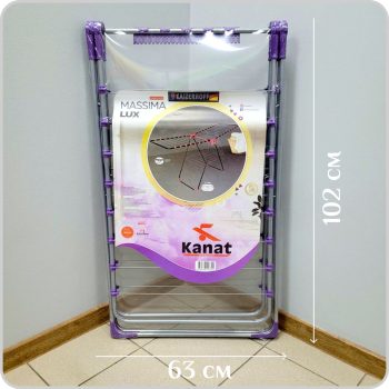 Сушилка для белья  Kanat