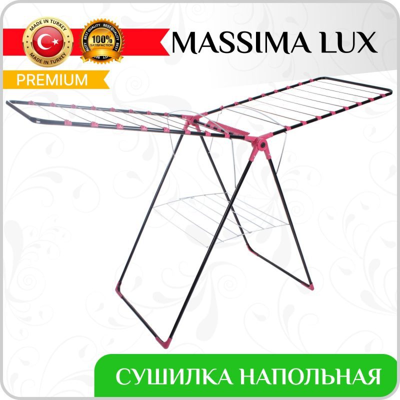 Сушилка для белья  Kanat