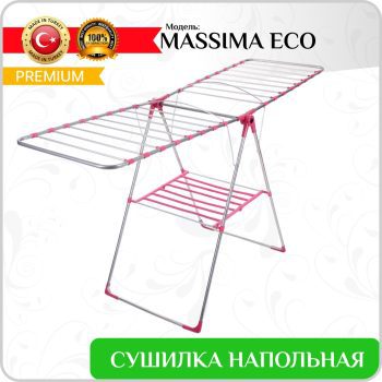 Сушилка для белья  Kanat