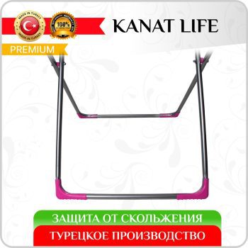 Сушилка для белья  Kanat