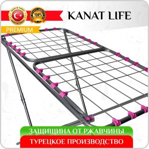 Сушилка для белья  Kanat