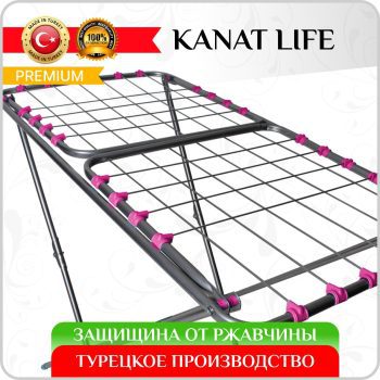 Сушилка для белья  Kanat
