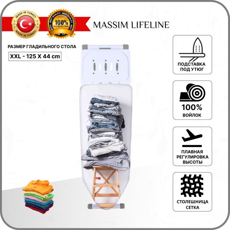 Гладильная доска  для парогенератора Kanat