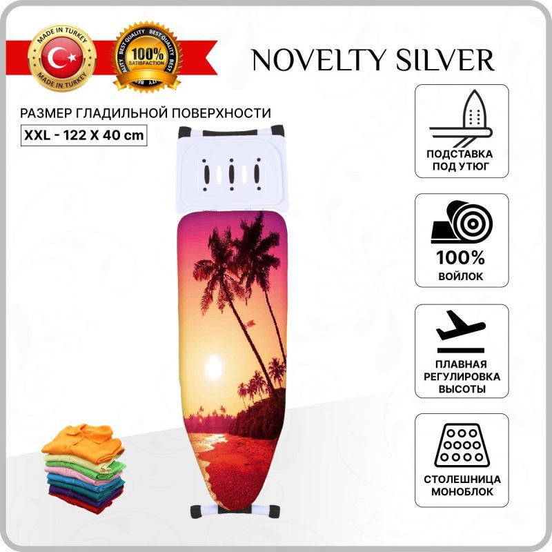 Гладильная доска  для парогенератора Kanat