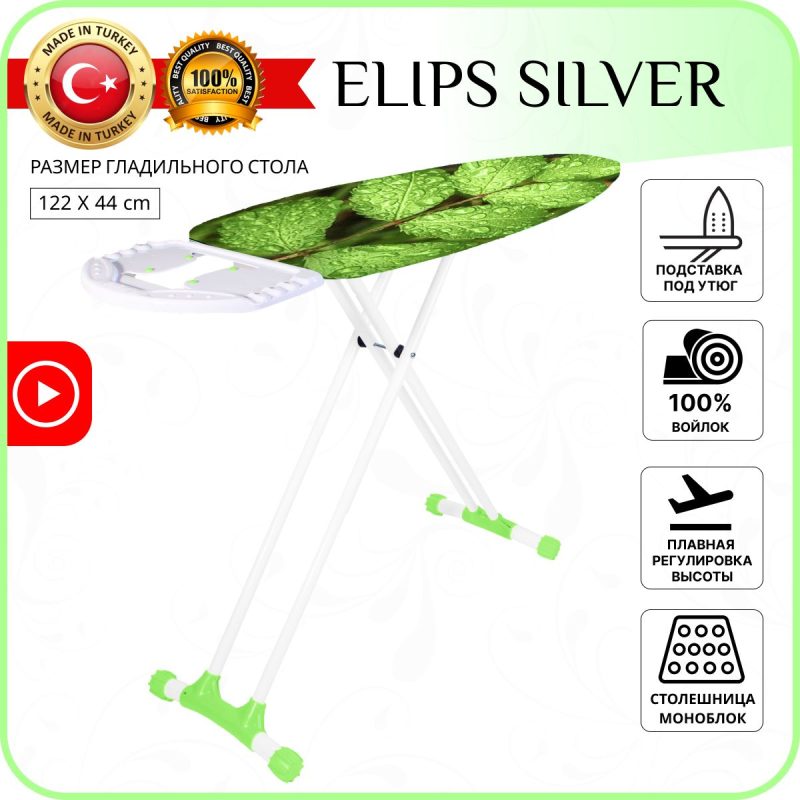 Гладильная доска  для парогенератора Kanat