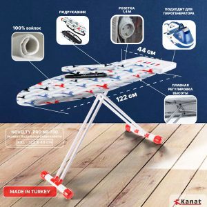 Гладильная доска  для парогенератора Kanat