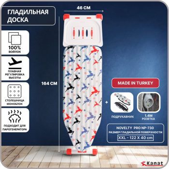 Гладильная доска  для парогенератора Kanat