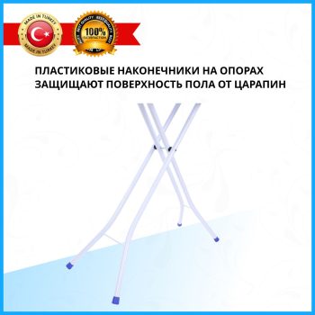 Гладильная доска  Kanat