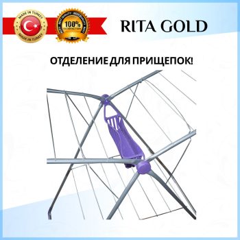 Сушилка для белья  Kanat