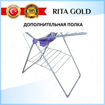 Сушилка для белья  Kanat