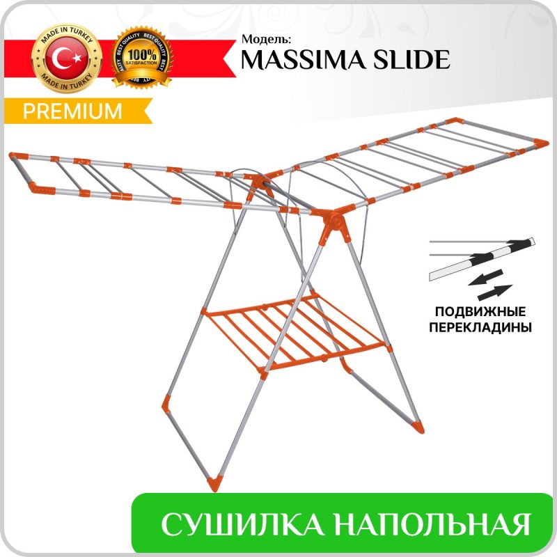 Сушилка для белья  Kanat