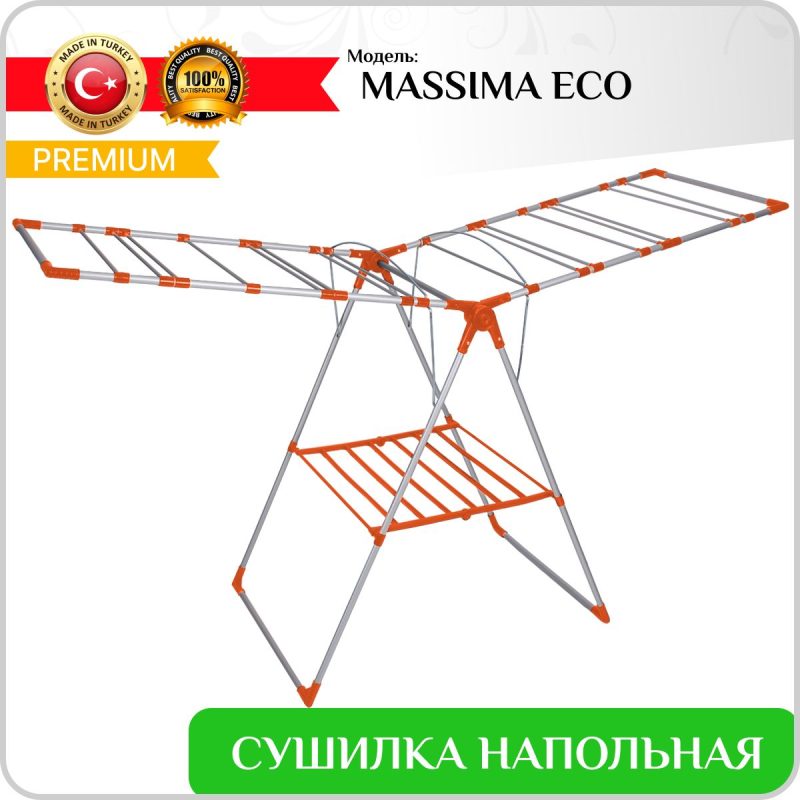 Сушилка для белья  Kanat