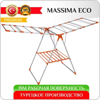 Сушилка для белья  Kanat