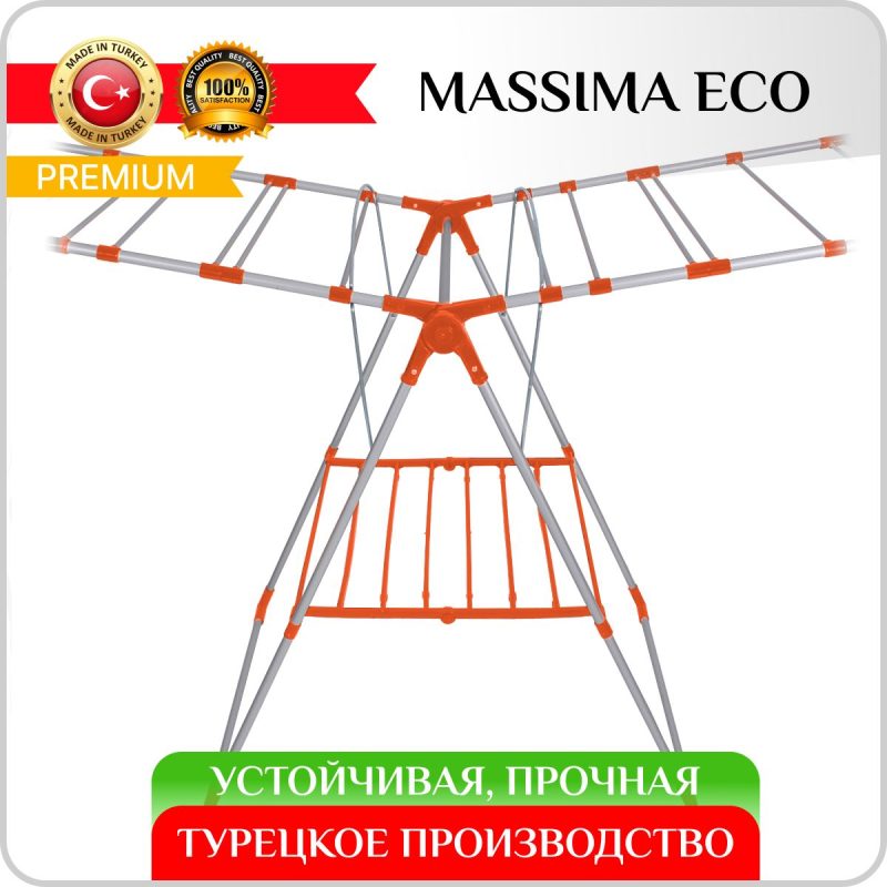 Сушилка для белья  Kanat