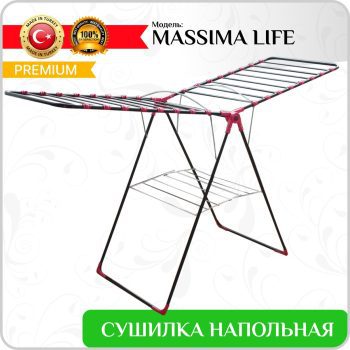 Сушилка для белья  Kanat