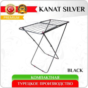 Сушилка для белья  Kanat