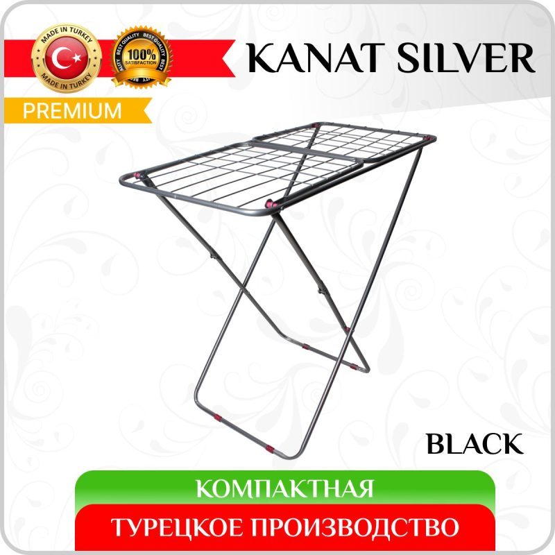 Сушилка для белья  Kanat
