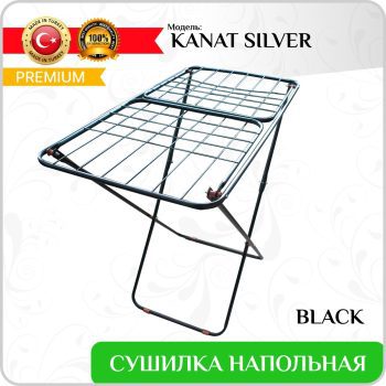 Сушилка для белья  Kanat