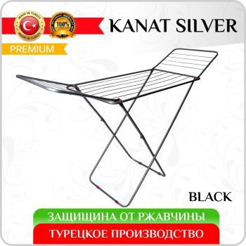 Сушилка для белья  Kanat