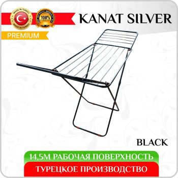 Сушилка для белья  Kanat