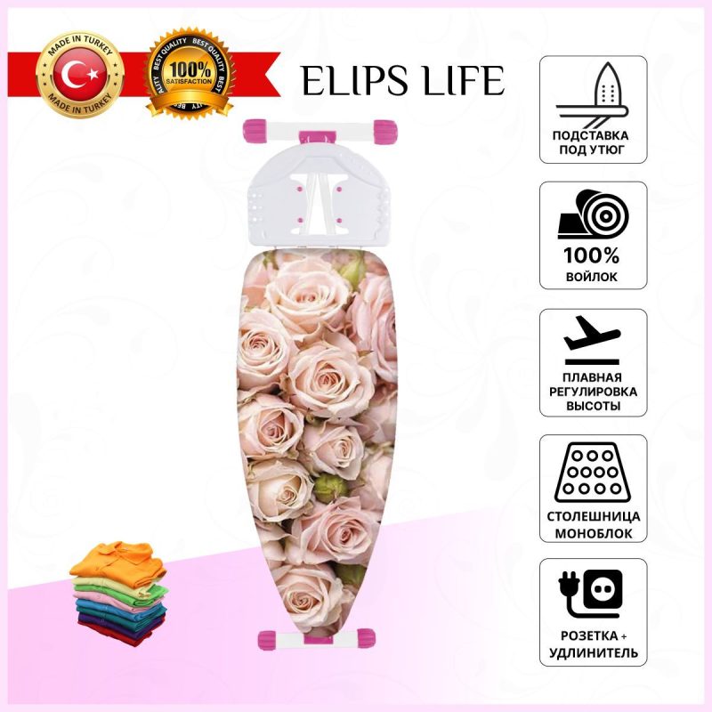 Гладильная доска для парогенератора  Kanat