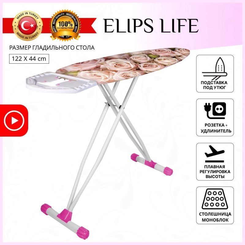 Гладильная доска для парогенератора  Kanat