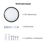 Светильник  Mutlusan Electric