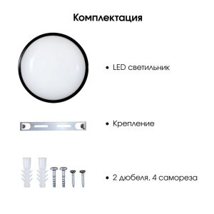 Светильник  Mutlusan Electric