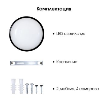Светильник  Mutlusan Electric