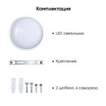 Светильник  Mutlusan Electric