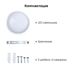Светильник  Mutlusan Electric