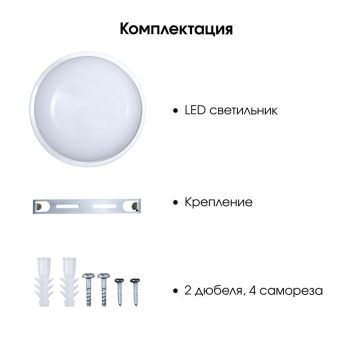 Светильник  Mutlusan Electric