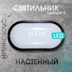 Светильник Mutlusan Electric