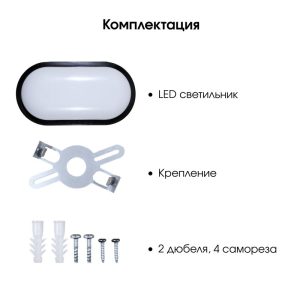 Светильник  Mutlusan Electric