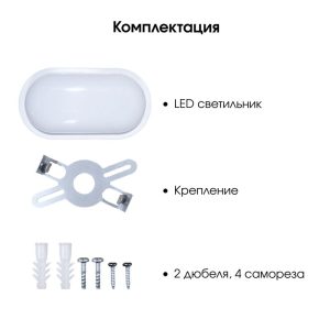Светильник  Mutlusan Electric