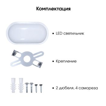 Светильник  Mutlusan Electric