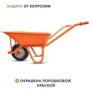 Тачка садовая одноколёсная Kanat