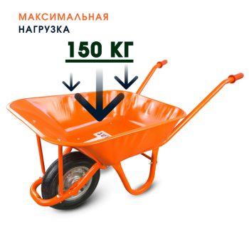 Тачка садовая одноколёсная Kanat