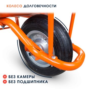 Тачка садовая одноколёсная Kanat