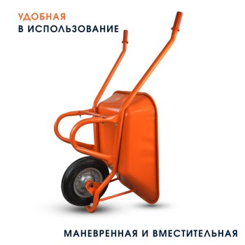 Тачка садовая одноколёсная Kanat