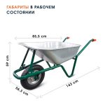Тачка садовая одноколёсная Kanat